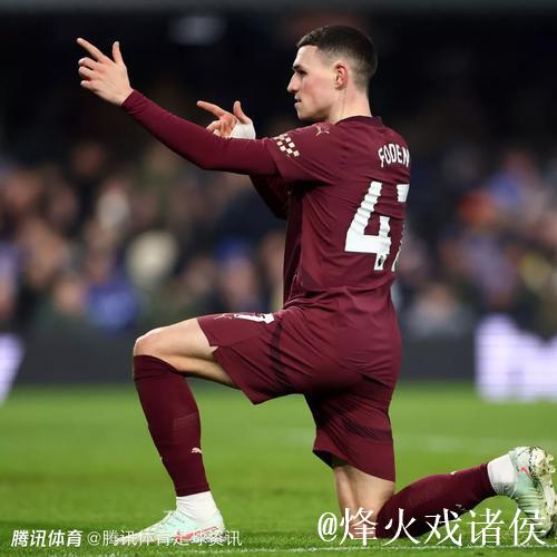 福登:我们在下半场展现了更多耐心;持续进球让我欣喜 福登:我们在下半场展现了更多耐心;持续进球让我欣喜