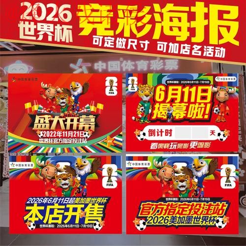 2026年世界杯投注免费指南:如何获得最佳体验 2026年世界杯投注免费指南:如何获得最佳体验