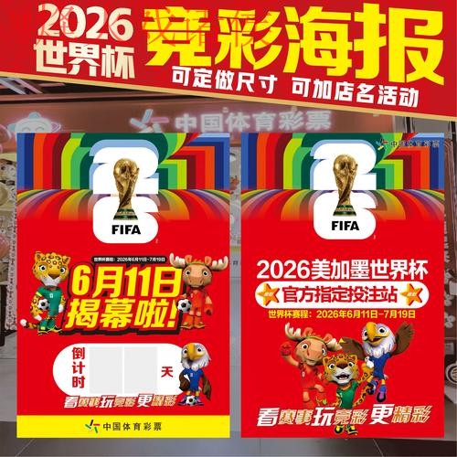 世界杯下注排行网址推荐与指南